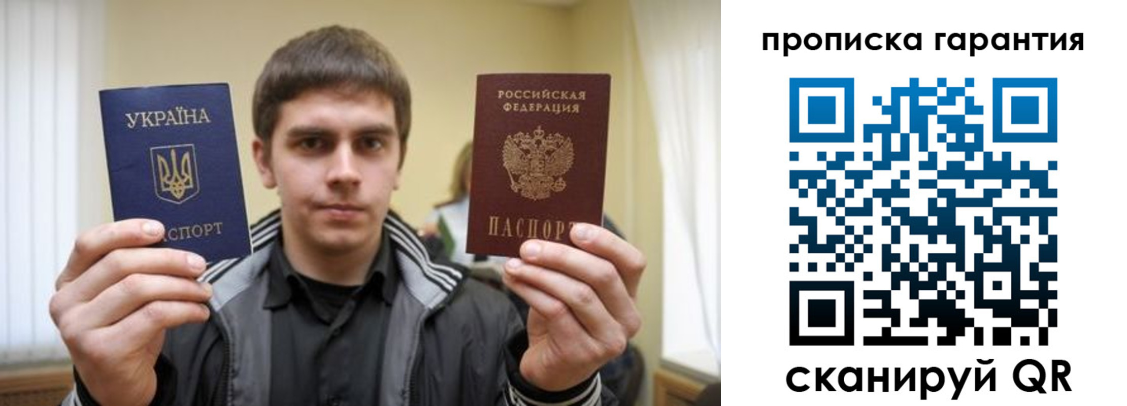 прописка в Арамили